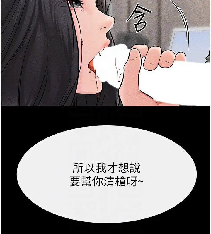 漫画《继母与继姐》第50话第126张图