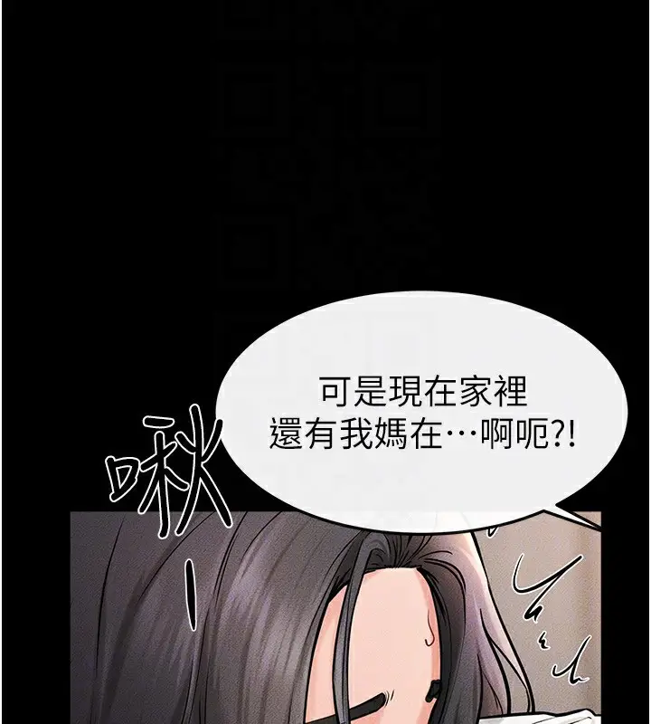漫画《继母与继姐》第50话第127张图