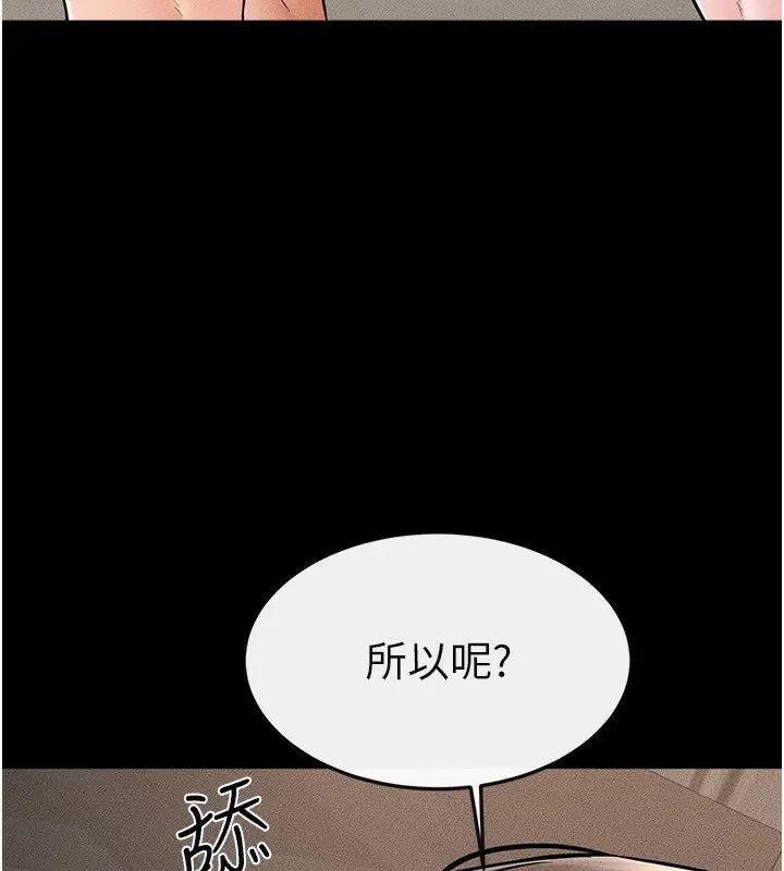 漫画《继母与继姐》第50话第131张图