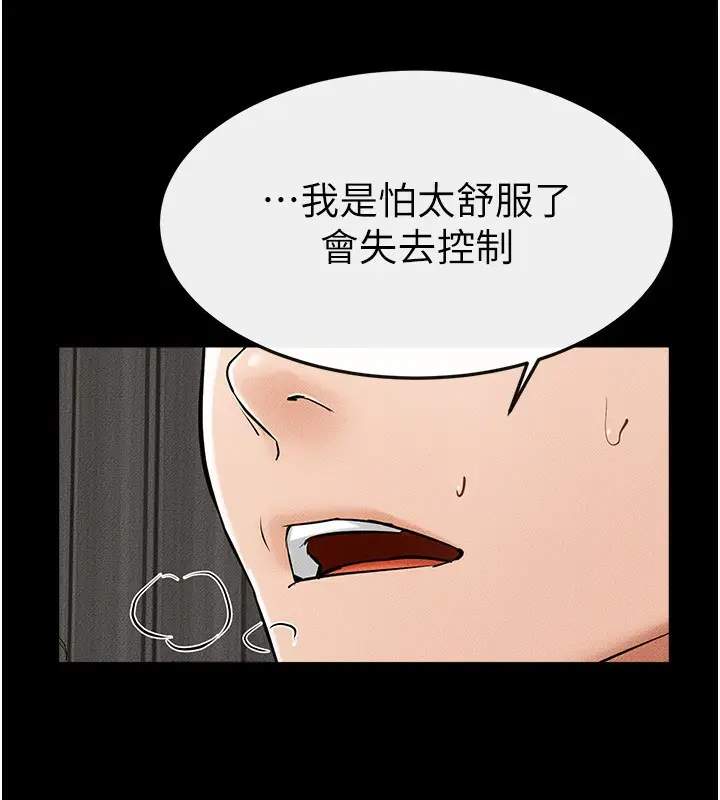 漫画《继母与继姐》第50话第139张图