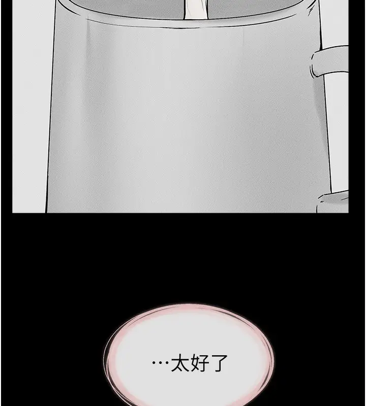 漫画《继母与继姐》第50话第143张图