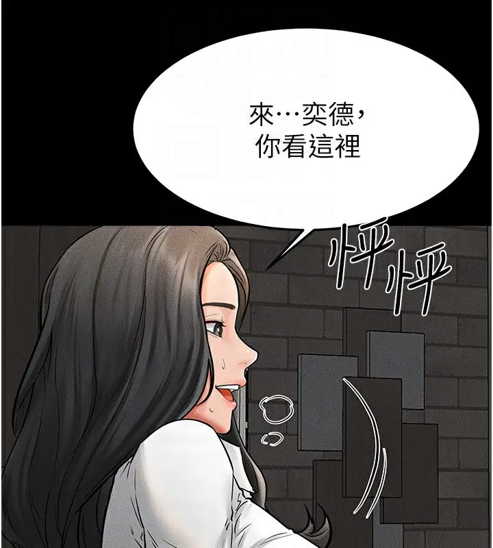 漫画《继母与继姐》第50话第155张图