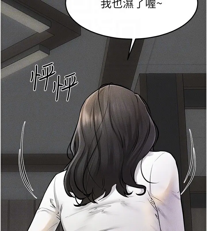 漫画《继母与继姐》第50话第157张图