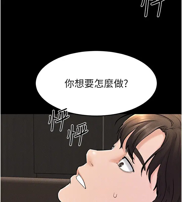 漫画《继母与继姐》第50话第159张图