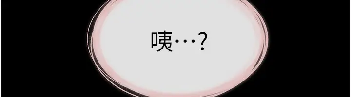漫画《继母与继姐》第50话第166张图