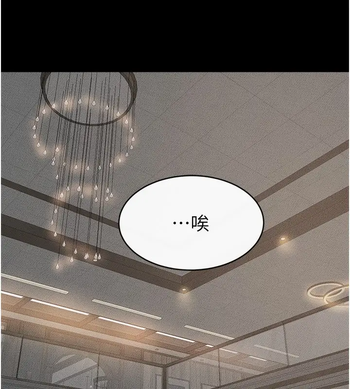 漫画《继母与继姐》第50话第18张图