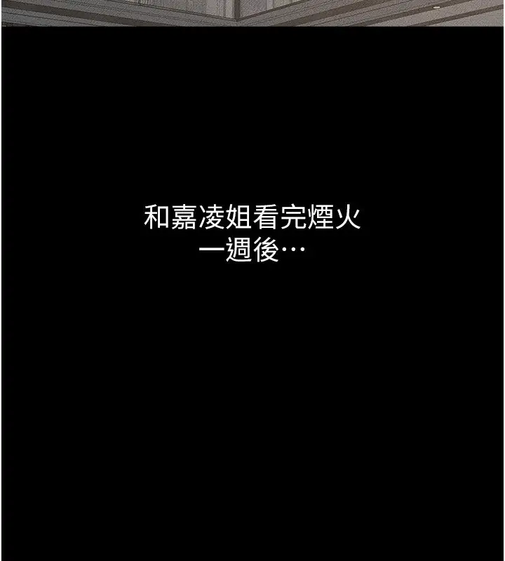 漫画《继母与继姐》第50话第19张图