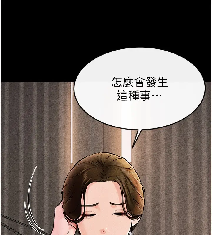 漫画《继母与继姐》第50话第20张图