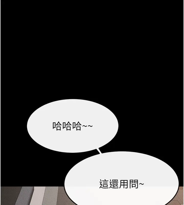 漫画《继母与继姐》第50话第22张图