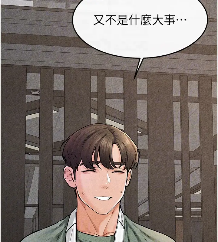 漫画《继母与继姐》第50话第31张图