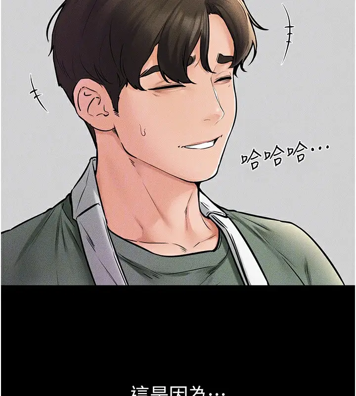 漫画《继母与继姐》第50话第34张图