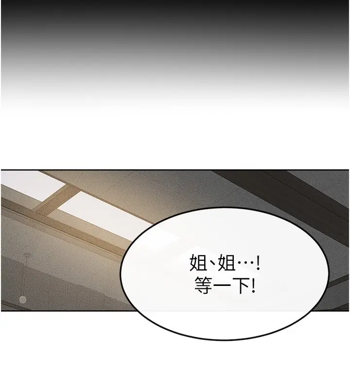 漫画《继母与继姐》第50话第36张图