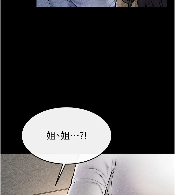 漫画《继母与继姐》第50话第4张图