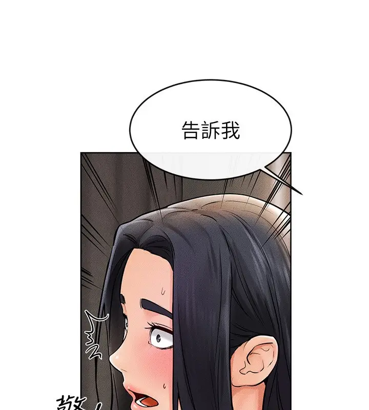 漫画《继母与继姐》第50话第48张图