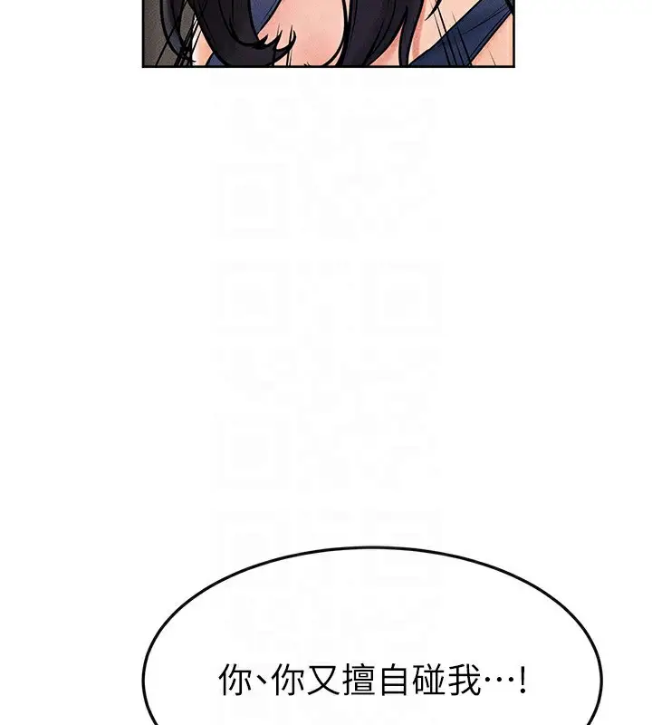 漫画《继母与继姐》第50话第50张图