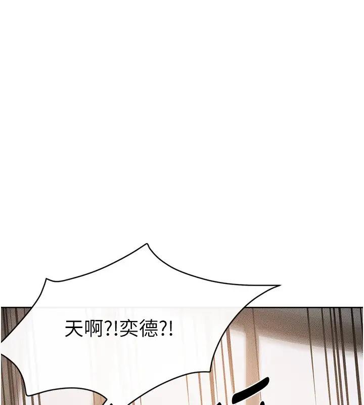 漫画《继母与继姐》第50话第58张图