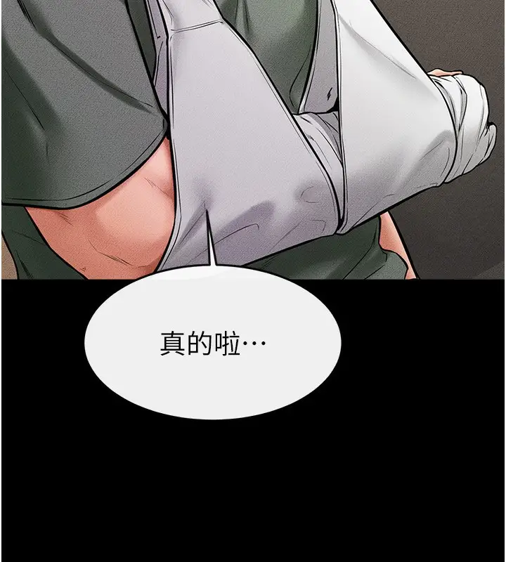 漫画《继母与继姐》第50话第62张图