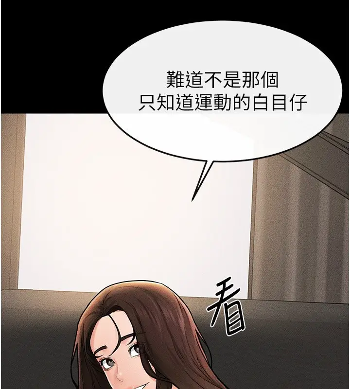 漫画《继母与继姐》第50话第66张图