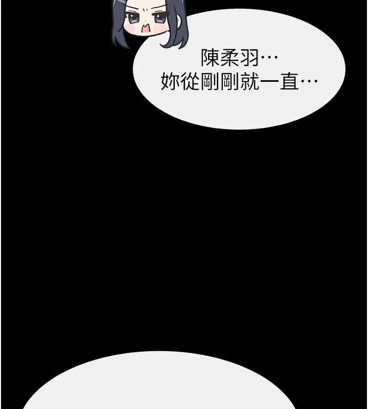 漫画《继母与继姐》第50话第68张图