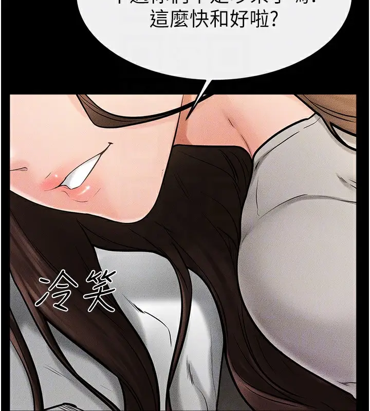 漫画《继母与继姐》第50话第74张图