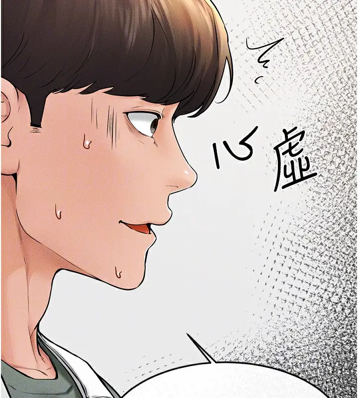 漫画《继母与继姐》第50话第76张图
