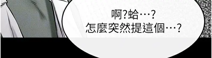 漫画《继母与继姐》第50话第77张图