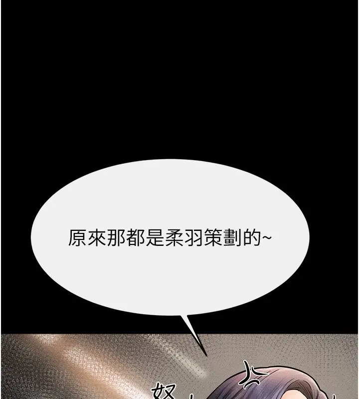 漫画《继母与继姐》第50话第80张图