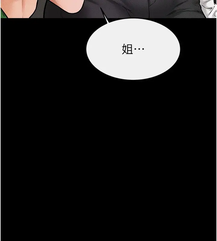 漫画《继母与继姐》第50话第82张图