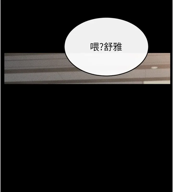 漫画《继母与继姐》第50话第87张图