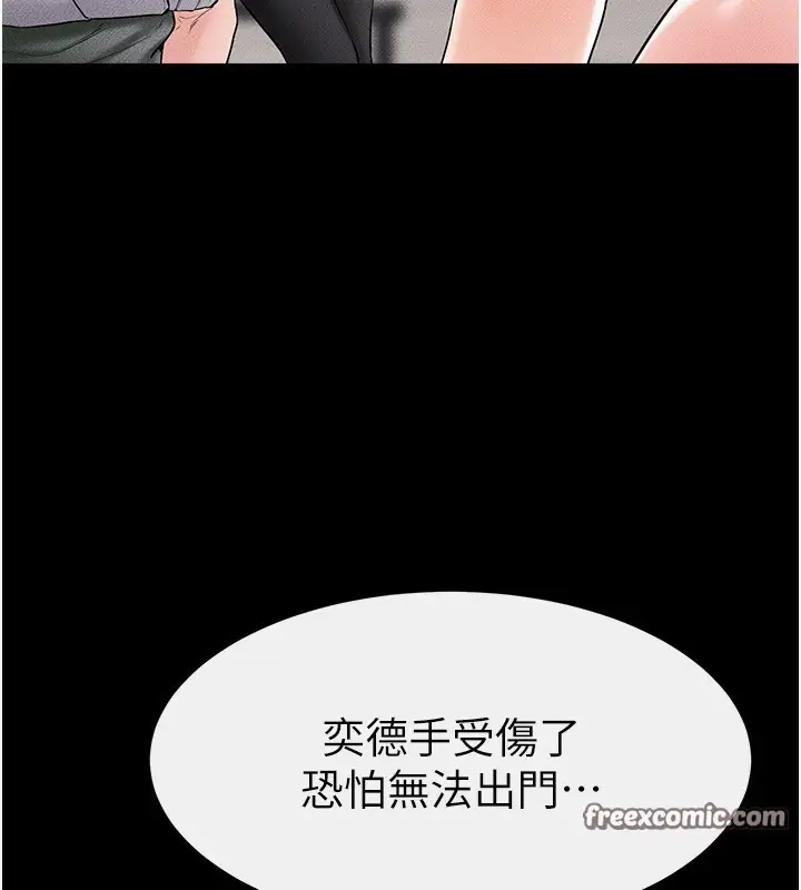 漫画《继母与继姐》第50话第90张图