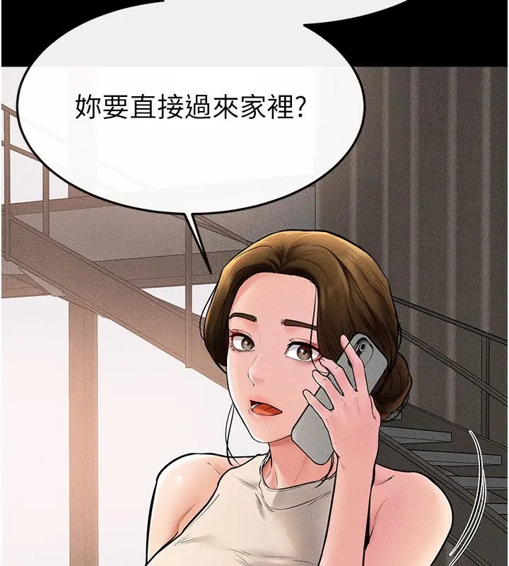 漫画《继母与继姐》第50话第91张图