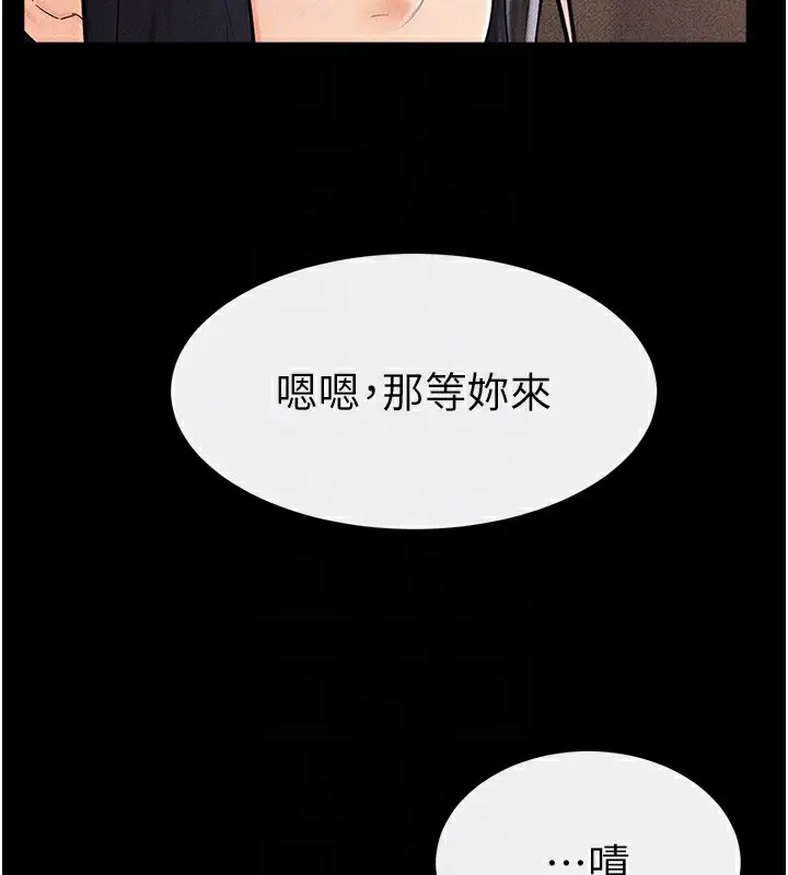 漫画《继母与继姐》第50话第95张图