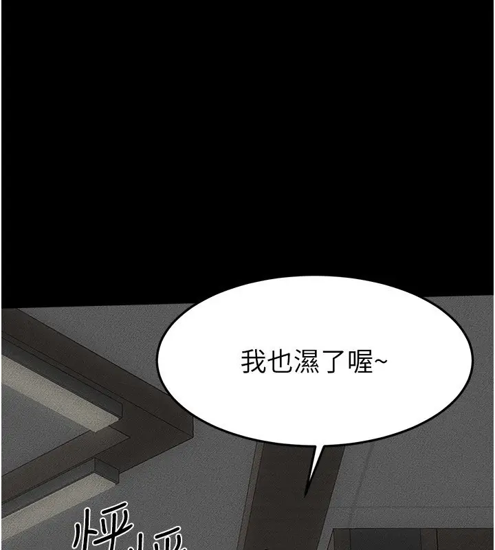 漫画《继母与继姐》第51话第1张图