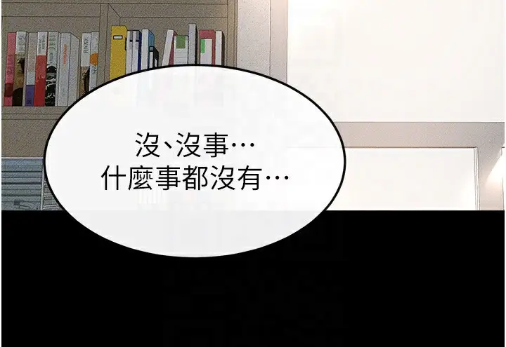 漫画《继母与继姐》第51话第135张图
