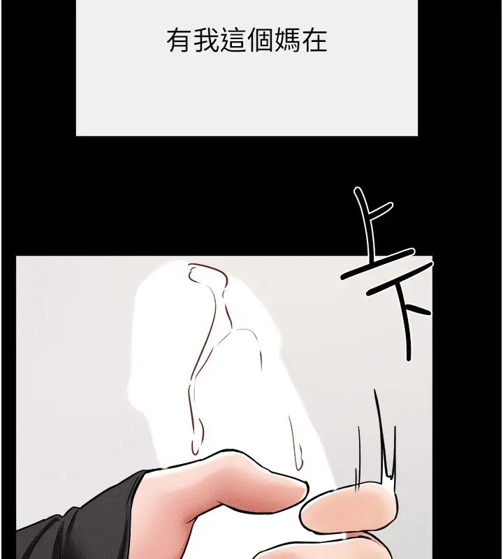 漫画《继母与继姐》第51话第140张图