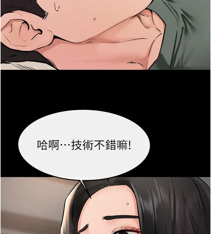 漫画《继母与继姐》第51话第24张图