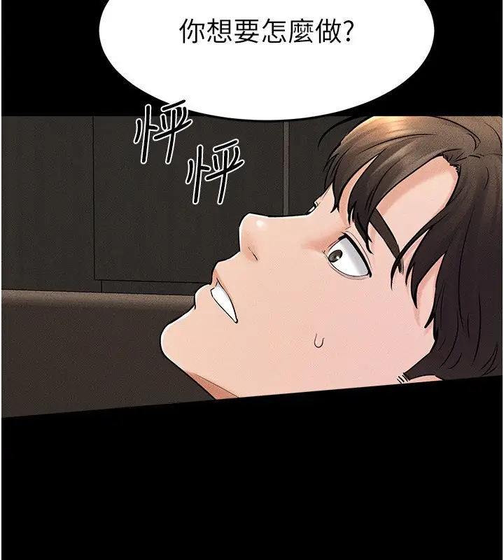 漫画《继母与继姐》第51话第4张图