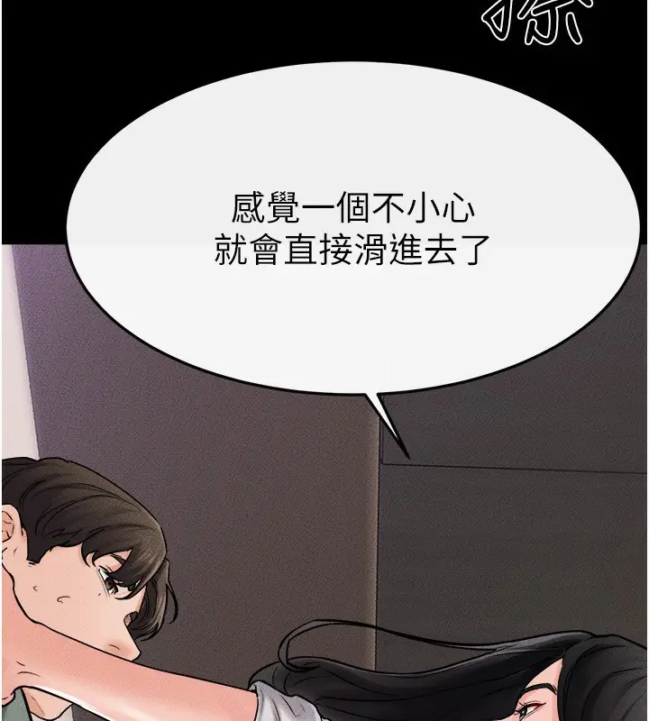 漫画《继母与继姐》第51话第45张图