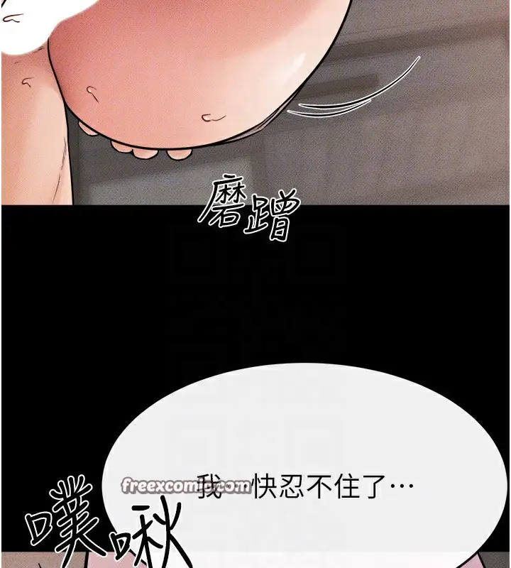 漫画《继母与继姐》第51话第48张图