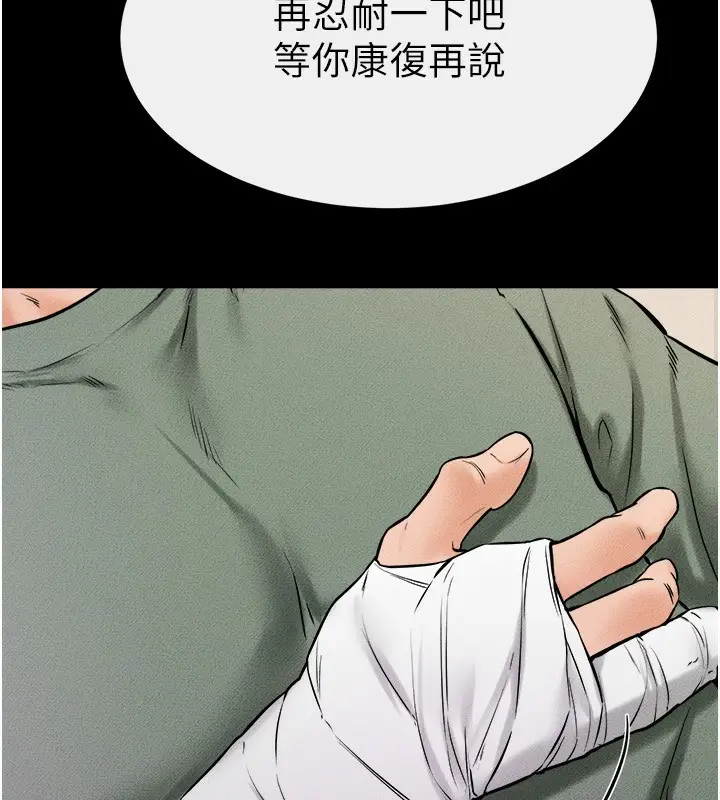 漫画《继母与继姐》第51话第57张图