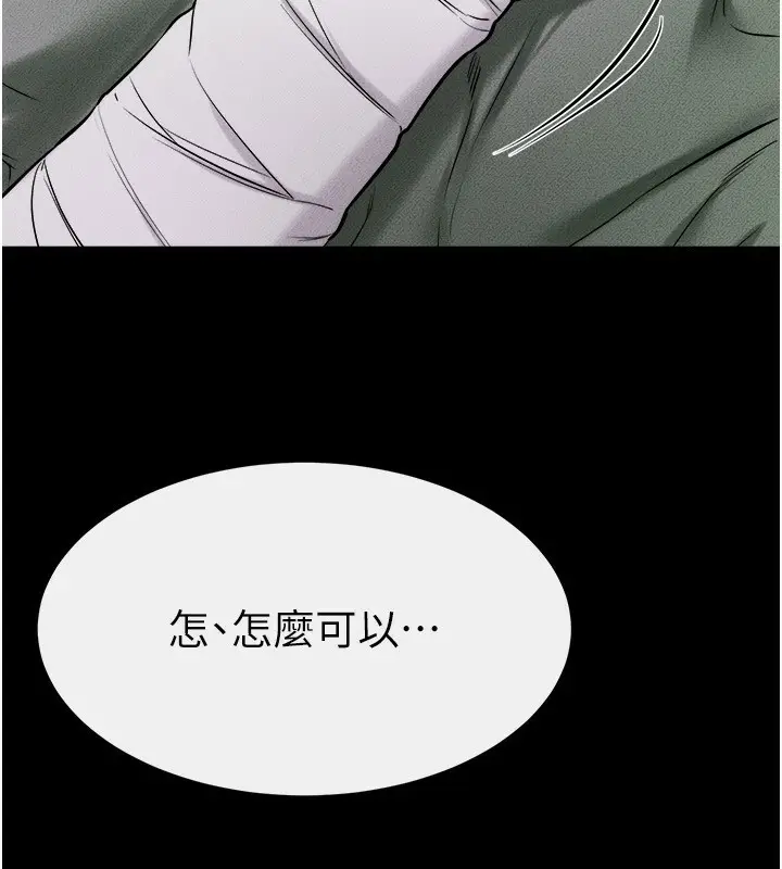 漫画《继母与继姐》第51话第58张图