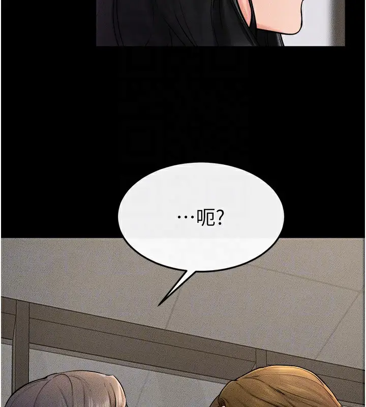漫画《继母与继姐》第51话第69张图