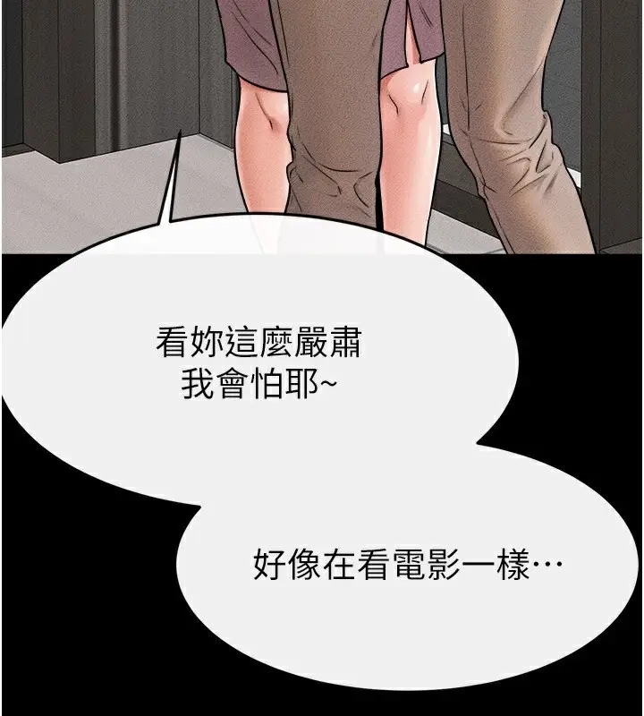 漫画《继母与继姐》第51话第78张图