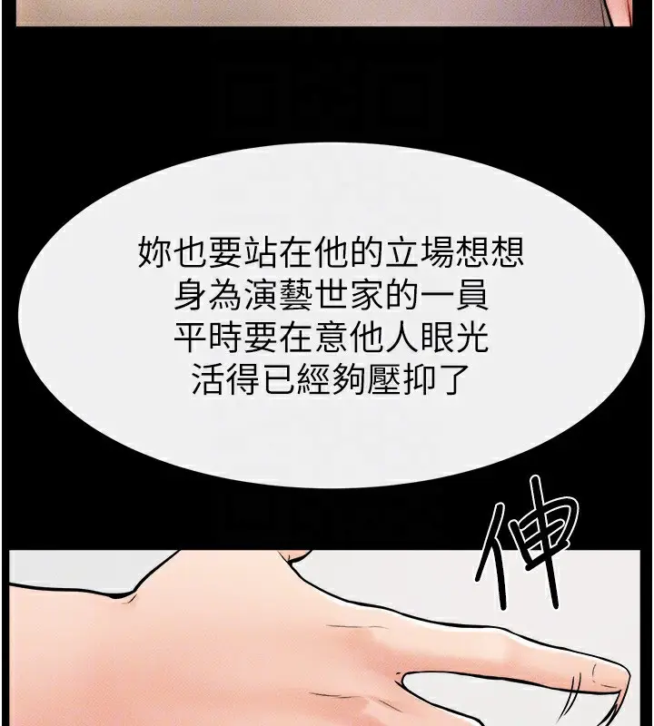 漫画《继母与继姐》第51话第88张图