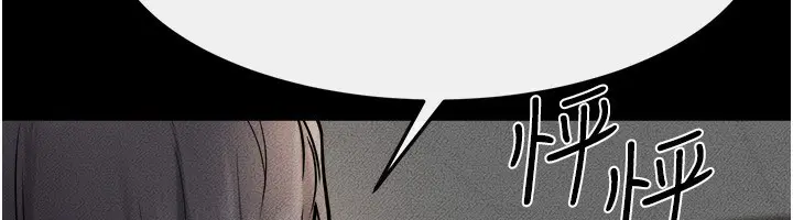 漫画《继母与继姐》第51话第95张图