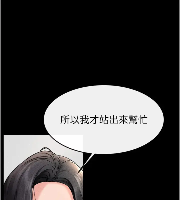 漫画《继母与继姐》第51话第97张图