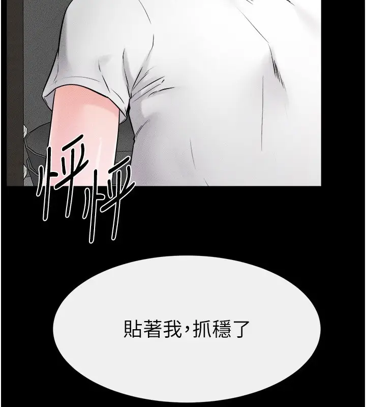 漫画《继母与继姐》第52话第106张图
