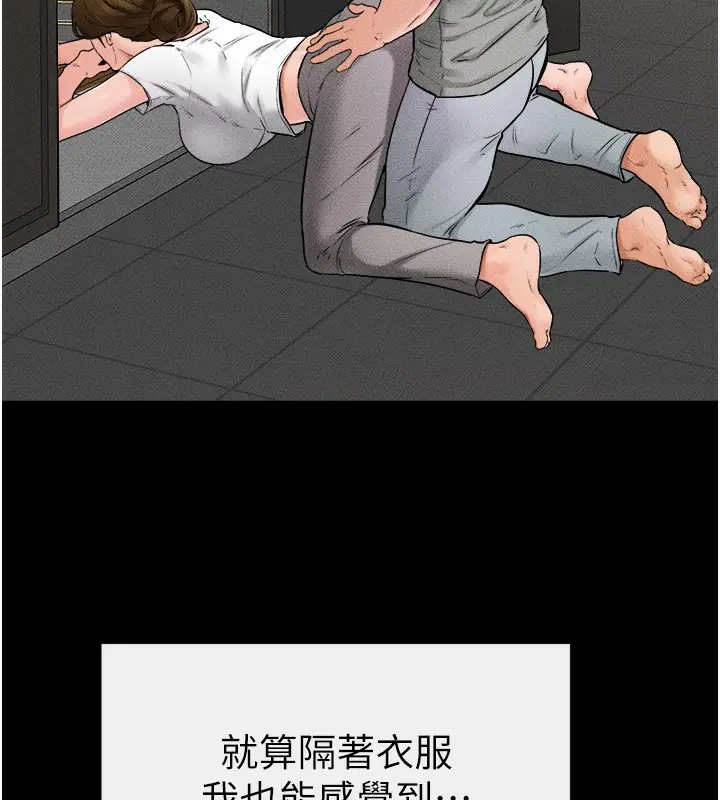 漫画《继母与继姐》第52话第108张图