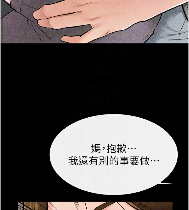 漫画《继母与继姐》第52话第126张图
