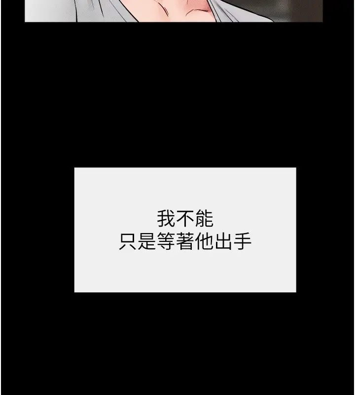 漫画《继母与继姐》第52话第132张图
